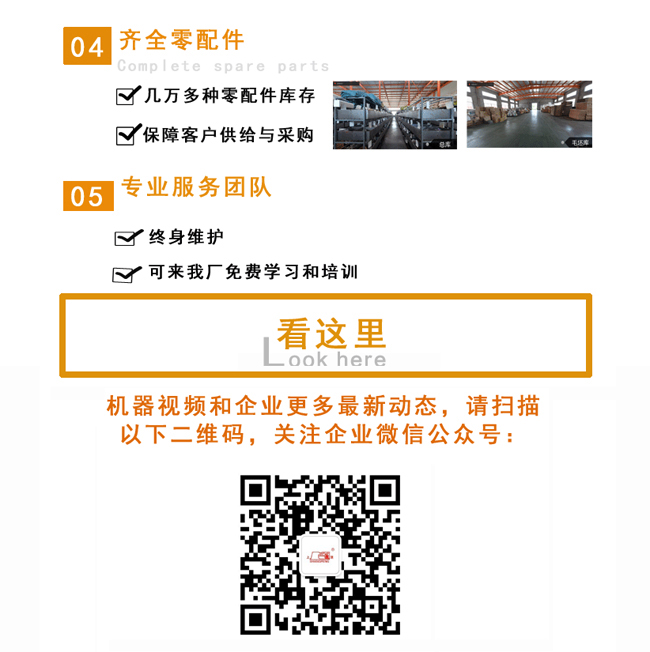 實力廠家